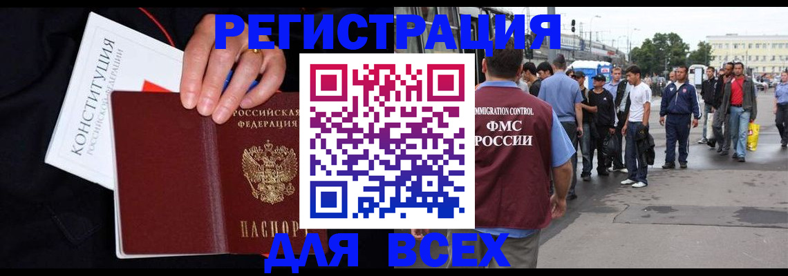 прописка от собственника в Аргуне