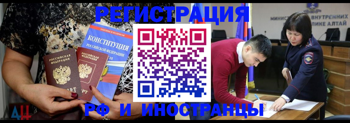 прописка поиск в Аргуне