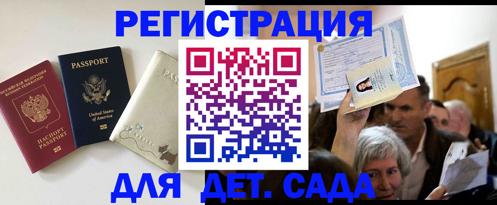 временная регистрация поиск в Аргуне