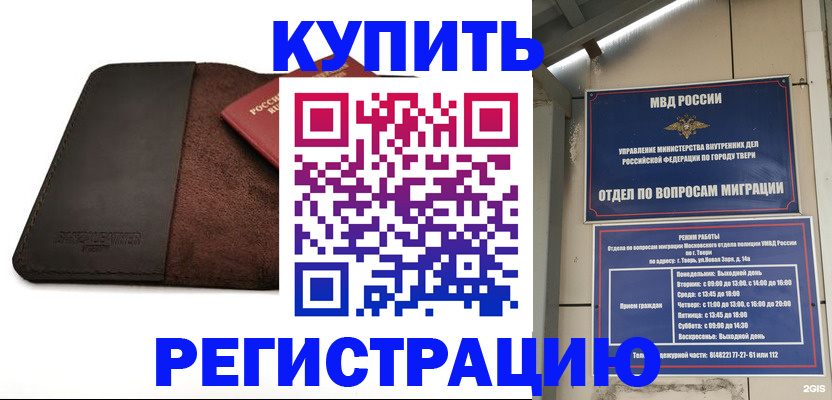 временная регистрация поиск в Аргуне